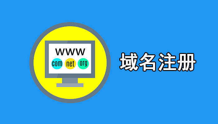 西安网站建设指南：企业选购域名的关键要素与常见疑问
