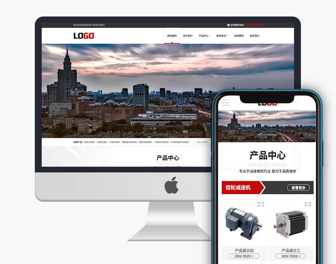 减速机企业网站建设模板系统