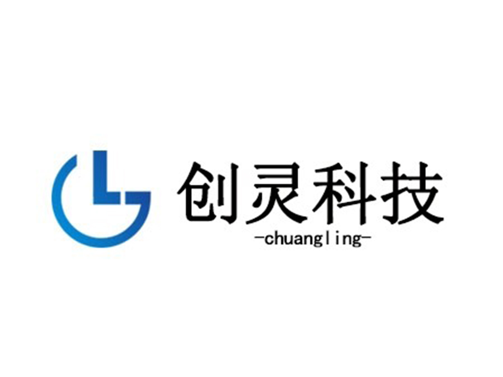 陕西创灵科技有限公司：赋能数字未来，铸就卓越软件解决方案