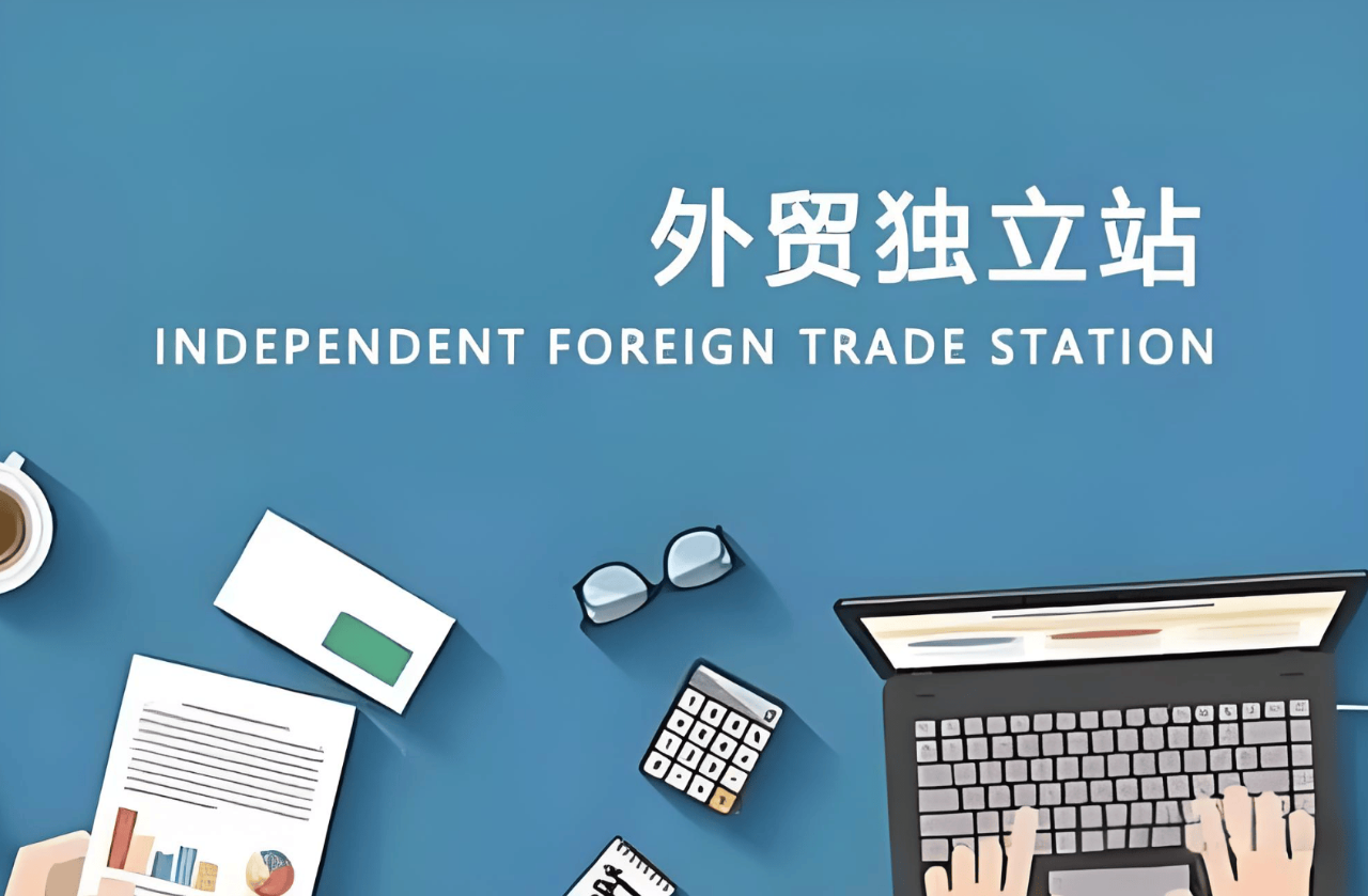 外贸独立站开发从0到1全攻略：基础概念、核心功能与SEO优化指南 | 陕西创灵科技