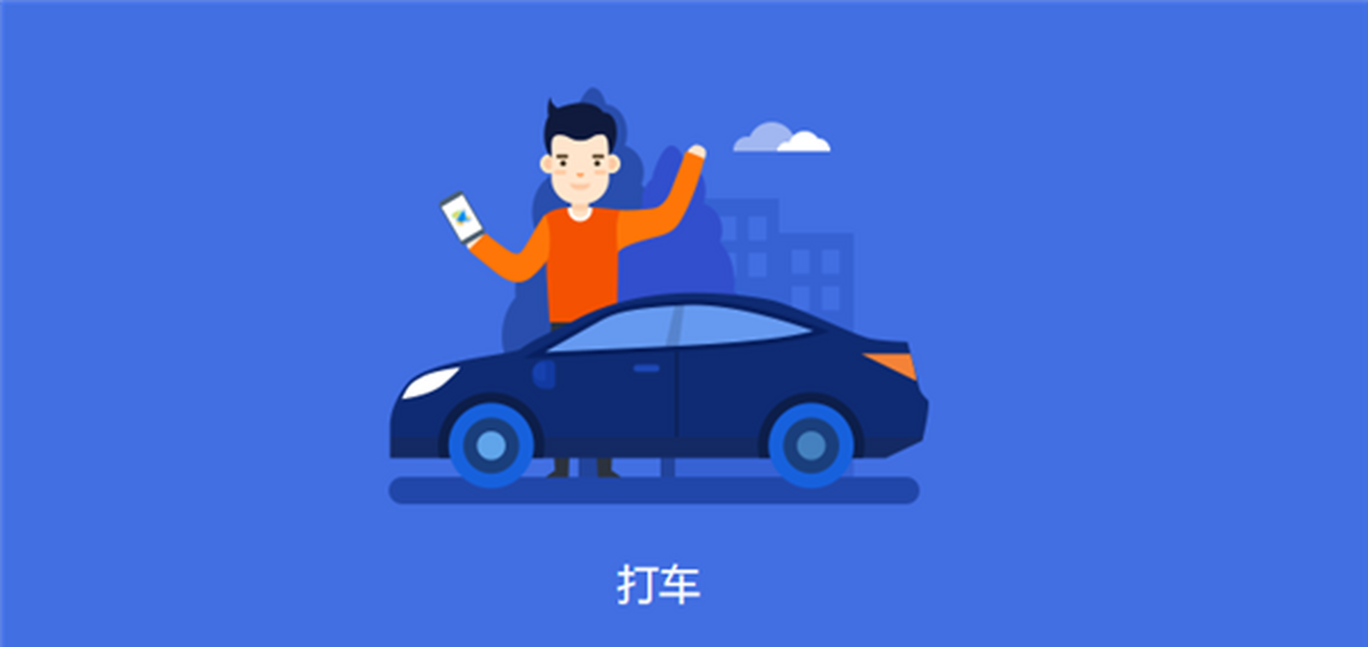 【西安专业解读】开发打车代驾APP：资质、经营范围与功能全指南-陕西创灵科技